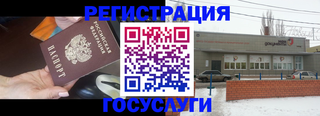 временная регистрация госуслуги в Бахчисарае