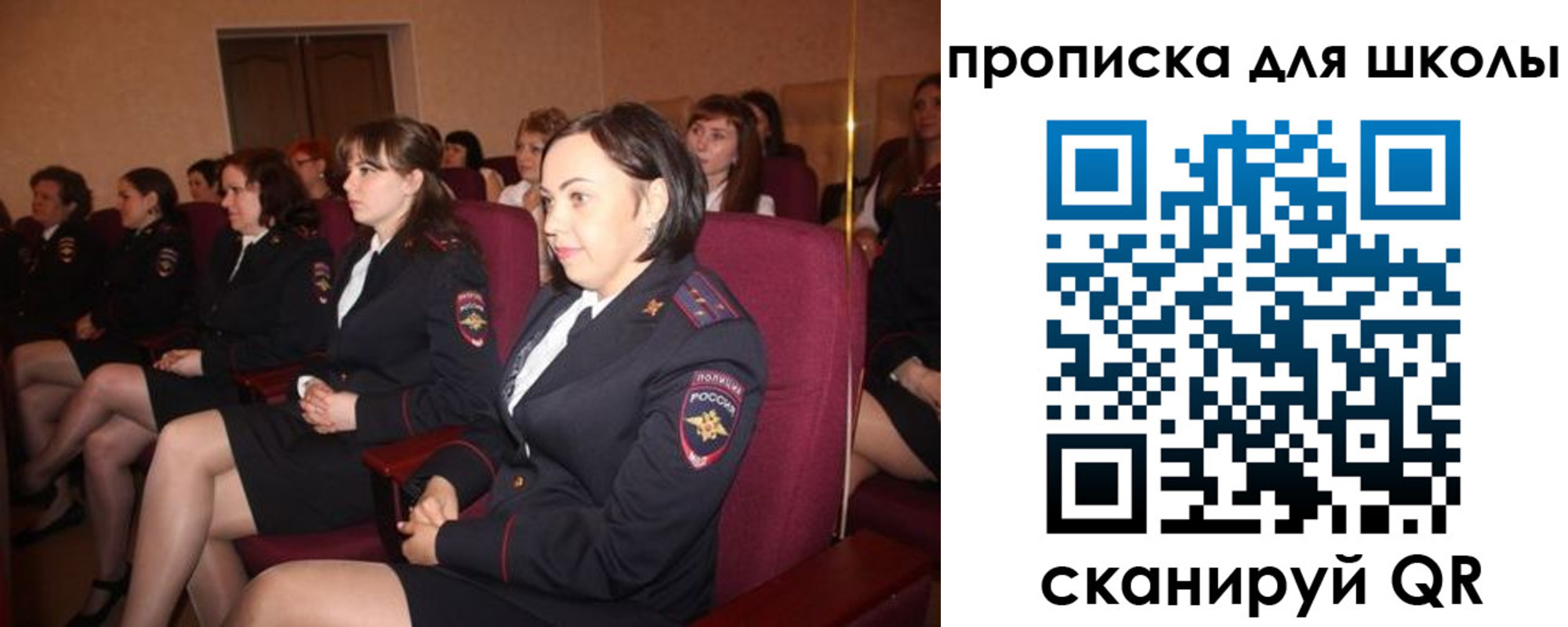 регистрация для школы в Бахчисарае