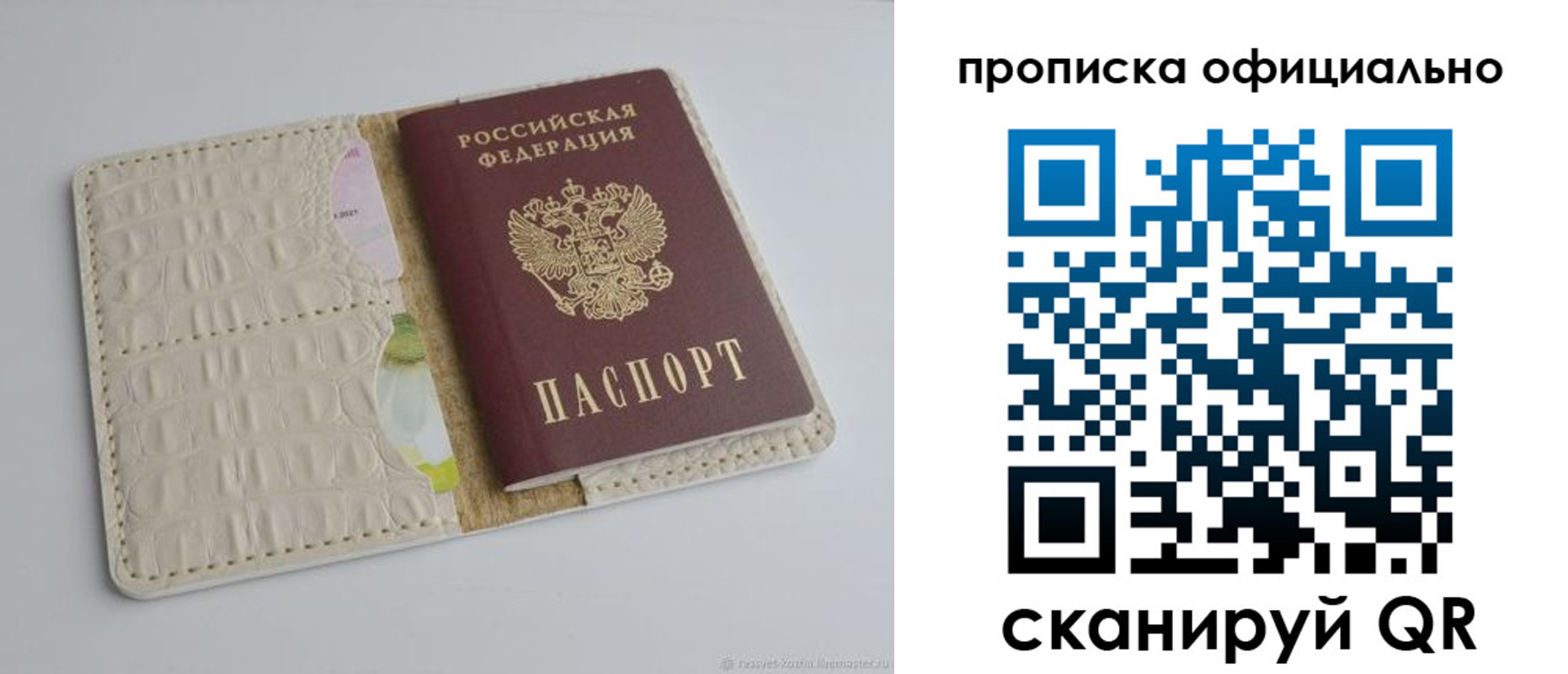 временная регистрация для школы в Бахчисарае