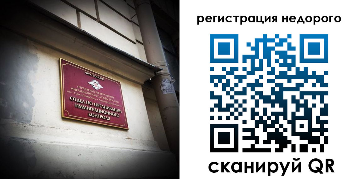 временная регистрация госуслуги в Бахчисарае