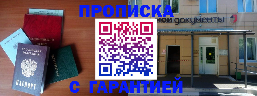 временная регистрация собственник в Бахчисарае
