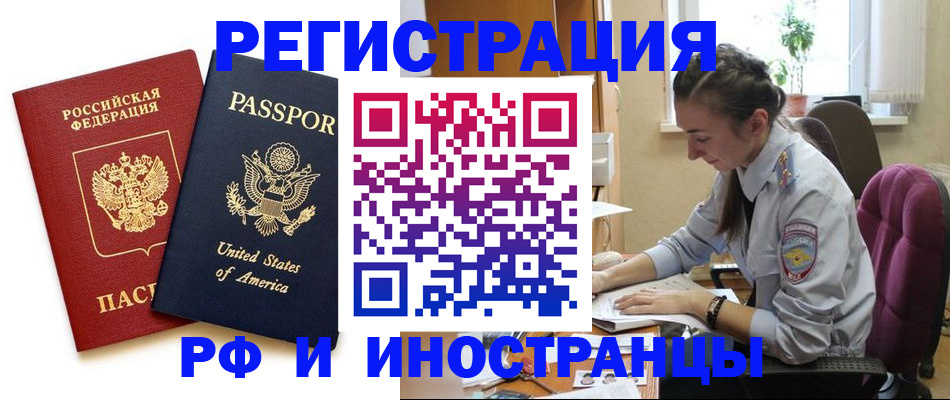 временная регистрация адрес в Бахчисарае