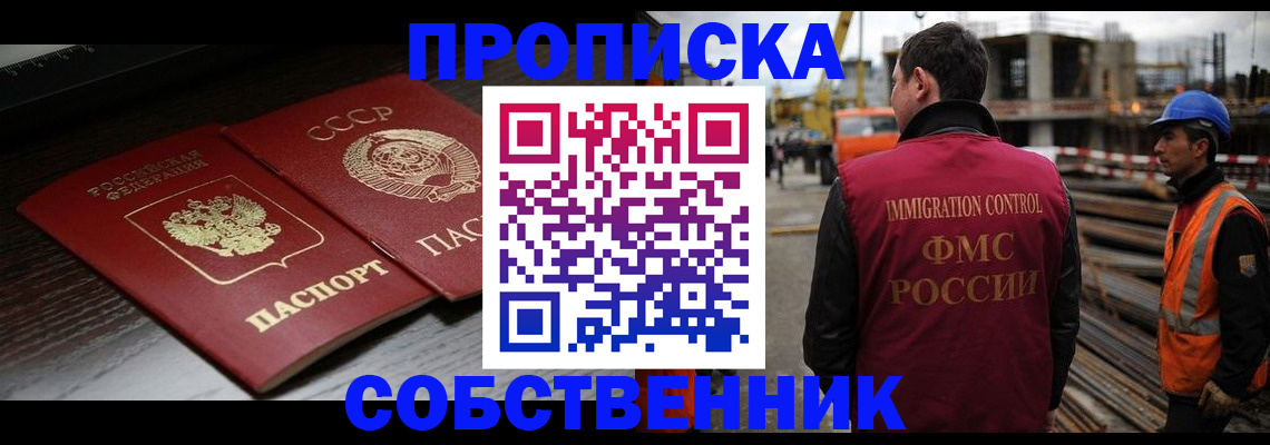 прописка поиск в Бахчисарае