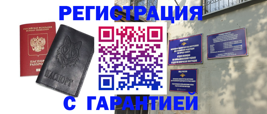 прописка в Бахчисарае