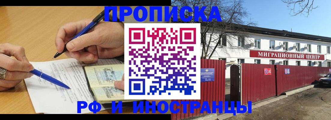 прописка иностранных граждан в Бахчисарае