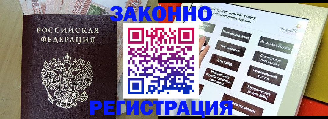 временная регистрация надежно в Бахчисарае