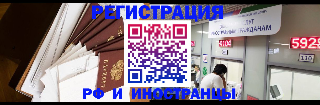 прописка для кредита в Бахчисарае