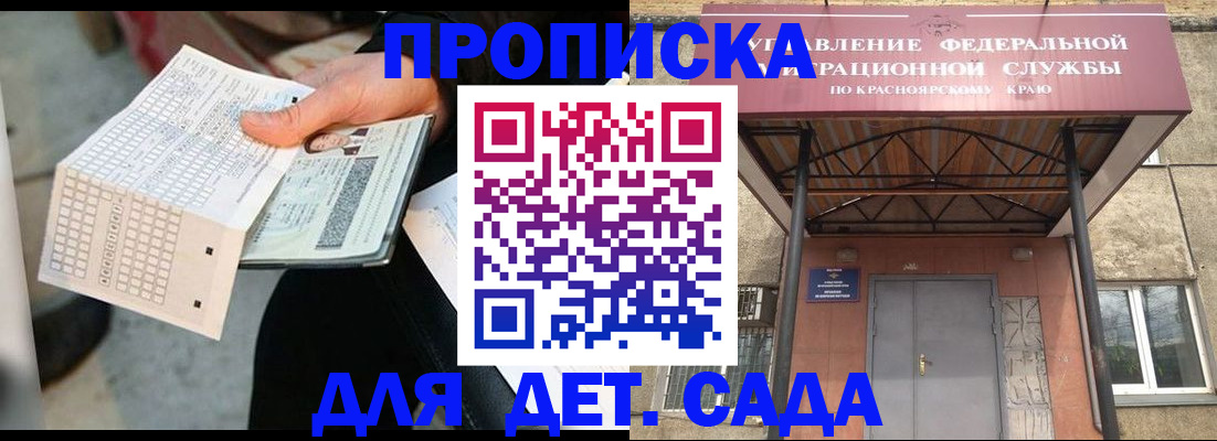 временная регистрация адрес в Бахчисарае